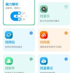 资源大师Plus：一站式安卓资源搜索与下载神器-