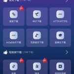 速度下载 - 安卓全能下载管理工具-