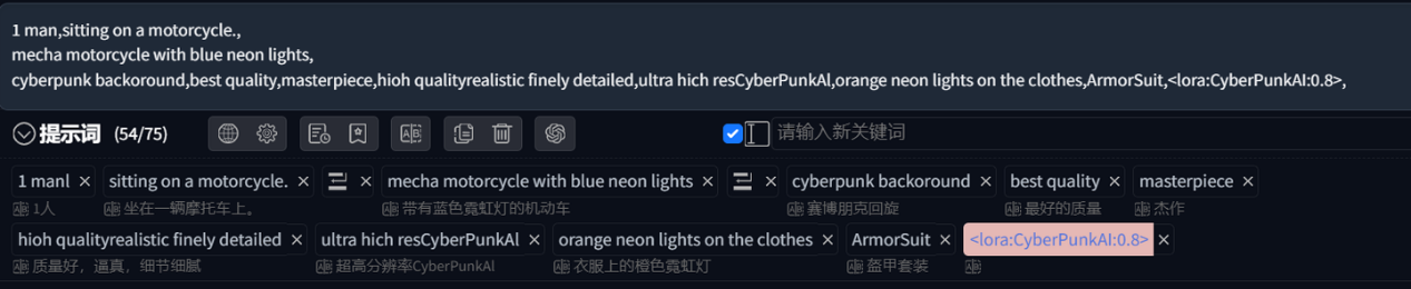 AI赛博机车—借助SD技术赚取第一桶金