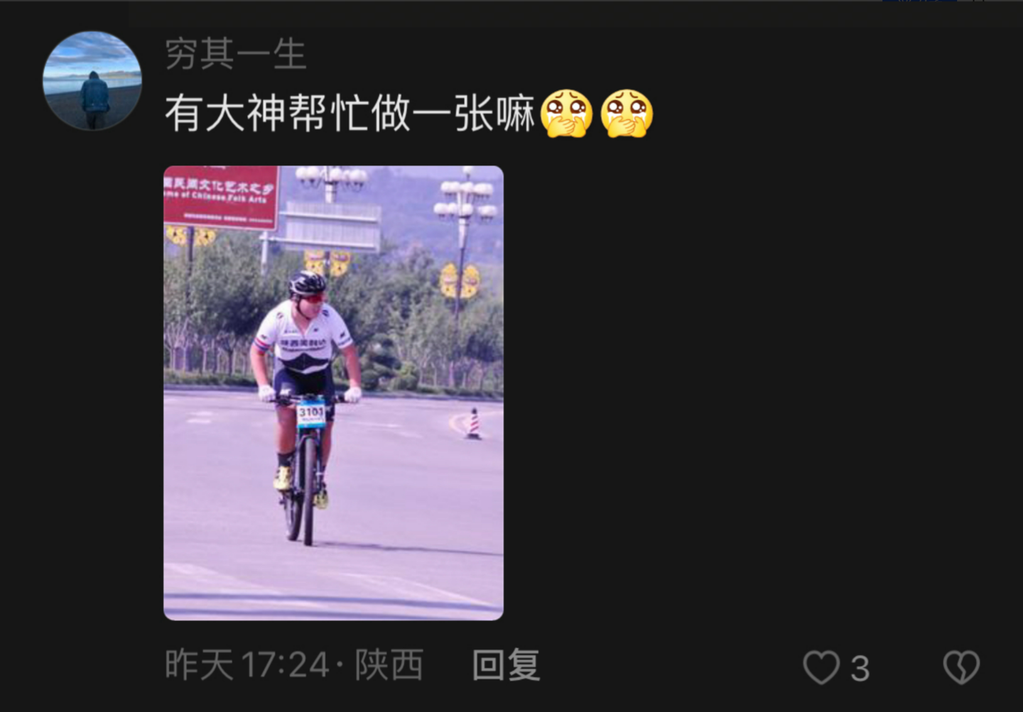 AI赛博机车—借助SD技术赚取第一桶金