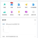 文件浏览器Po解版 - 全能手机文件管理工具-