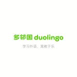 多邻国App - 轻松掌握外语的神器-