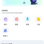 UltData安卓数据恢复工具 - 免费高效恢复照片、视频及文档-