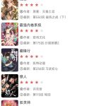 fq漫画阅读软件 - 探索热门国漫与日漫无限世界-