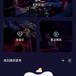 FlyMusic Plus：一款出色的音乐播放器，为您带来极致听觉体验-