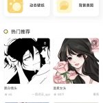 Y壁纸手机应用:精美壁纸随心换,个性化你的手机界面-