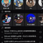 风DJ音乐APP - 安卓版免费精品DJ舞曲库-