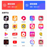 清印去水印软件 - 一键下载视频和图集无水印版-