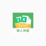 FF表格手机应用:高效数据管理工具,简化你的生活和工作-