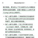 深度拆解｜月之暗面产品、增长与营销的百亿之路-