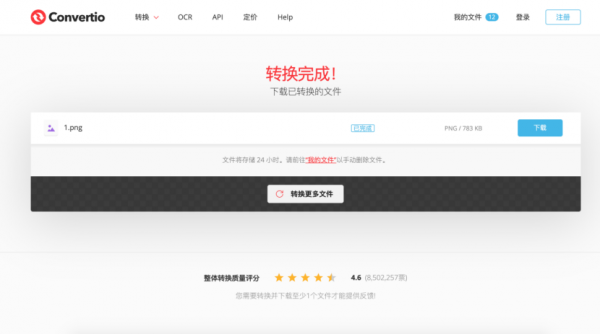 图片[2]-Convertio: 全面且免费的在线文件转换工具