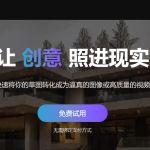 推荐3个免费的AI绘画网站,附详细教程-