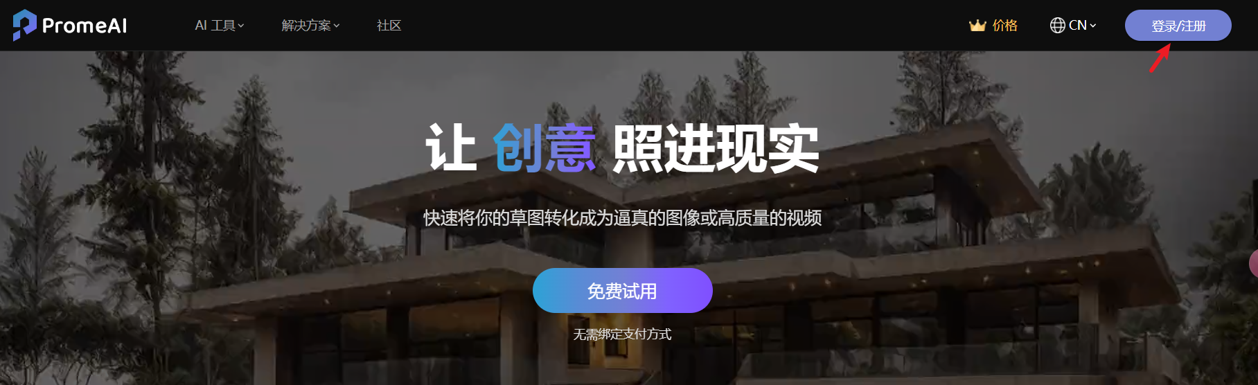 推荐3个免费的AI绘画网站，附详细教程