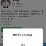 中国AI教父李一舟AI课遭遇全网下架,行业内外高度关注-