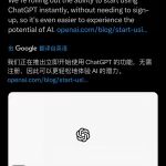 立即无门槛体验人工智能未来：OpenAI引领AI技术新浪潮-
