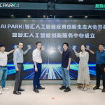 广东人工智能高质量发展：科技大咖齐聚，多方合作共创未来-