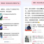 电商应对AI这波“泼天富贵”：策略与机遇分析-