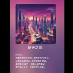 Suno：音乐界的ChatGPT——AI音乐的八大变现方式解析-