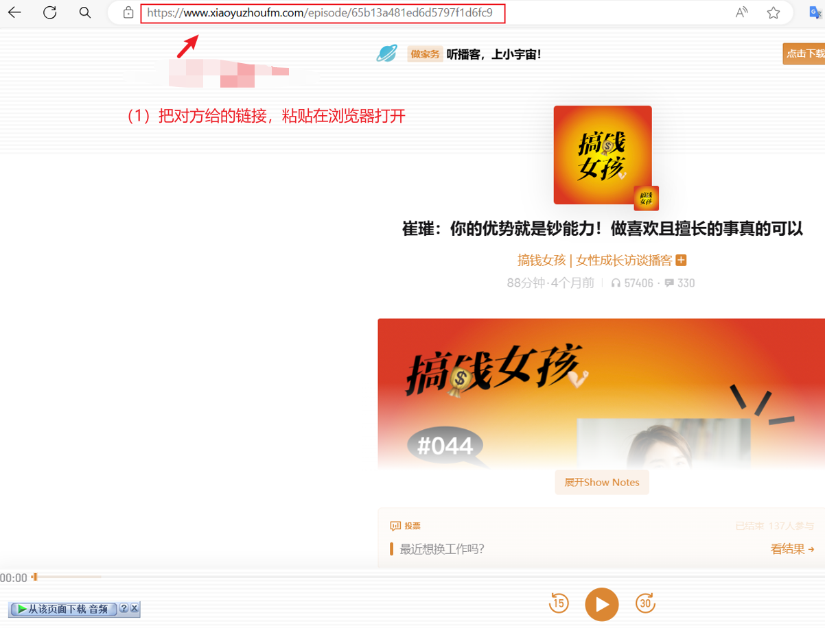 升级听播客体验：GPT-4o与通义听悟的融合助力