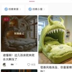 小红书AI家居账号解析:探索智能家居领域的内容创新-
