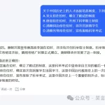 清华系AI对比评测:智谱清言与Kimi Chat的功能与优势-