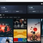 AI赋能的新一代生图工具:为画师提供未来新机遇-