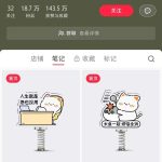 疯狂爆表!AI中式发疯漫画图文账号,成为爆款秘诀大揭秘-