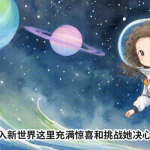 AI故事绘本创作革命:智能画本上手指南与技巧-