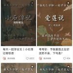 AI赋能古诗词：两个月吸粉4万+的秘密，智能鉴赏引领文化新潮流-