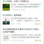 AI赋能中老年养生赛道:创新玩法拆解与未来趋势展望-