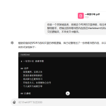 GPT-4o模型的巧妙应用:轻松拆解电子书并创建竖版思维导图-