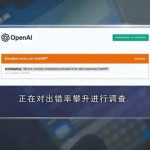 全球震荡事件：ChatAI频频宕机，多国用户受影响的背后真相-