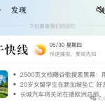 腾讯元宝AI助手上线,助力公众号作者打造高品质内容-