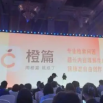 百度突破性发布AI原生应用“橙篇”——长文理解与内容创作的新高度-