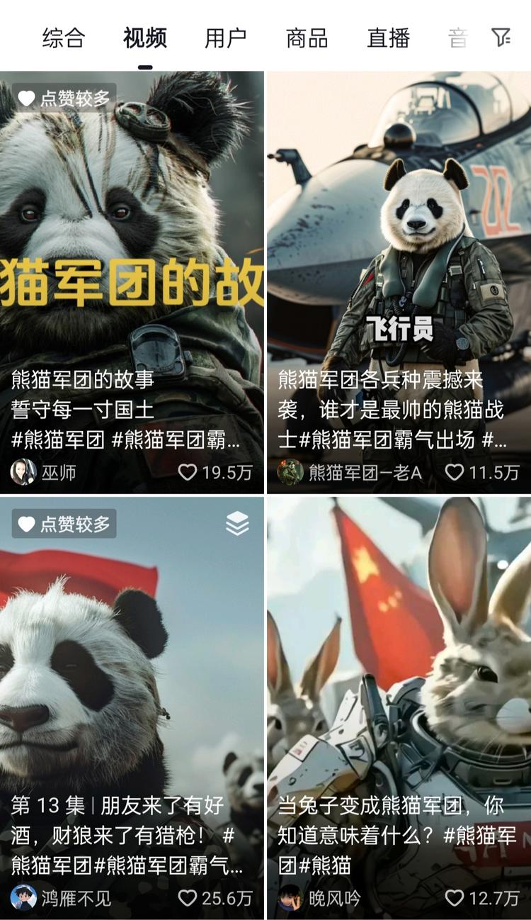 AI赋能军事领域：熊猫军团，视频技术创新的未来战士