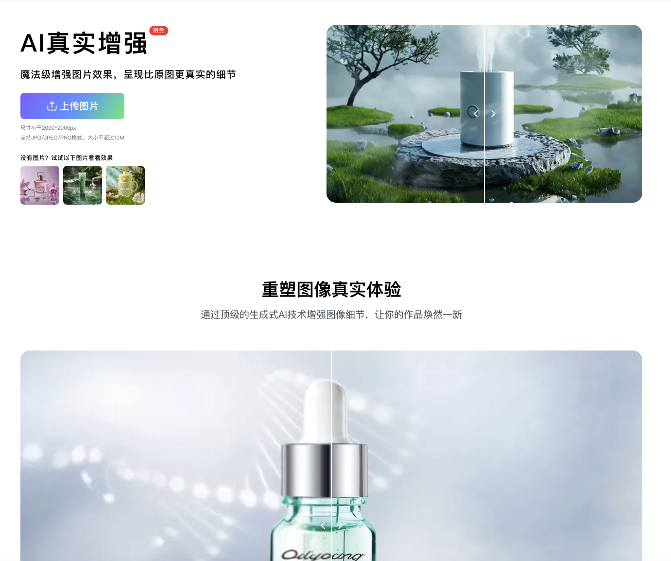 美间·AI 创意商拍：电商设计师的智能选择插图4