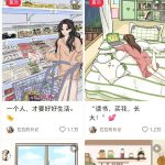 AI艺术革命：如何运用AI插画师打造独一无二的独居生活账号-