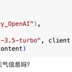 国产大模型挑战：兼容OpenAI的困境与出路-