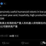 未来已来:马斯克预言2026,机器人量产时代,AI与实体智能并进-