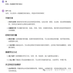 ChatGPT工具高效秘籍：掌握万能提示词(Prompt)技巧，提升对话体验-