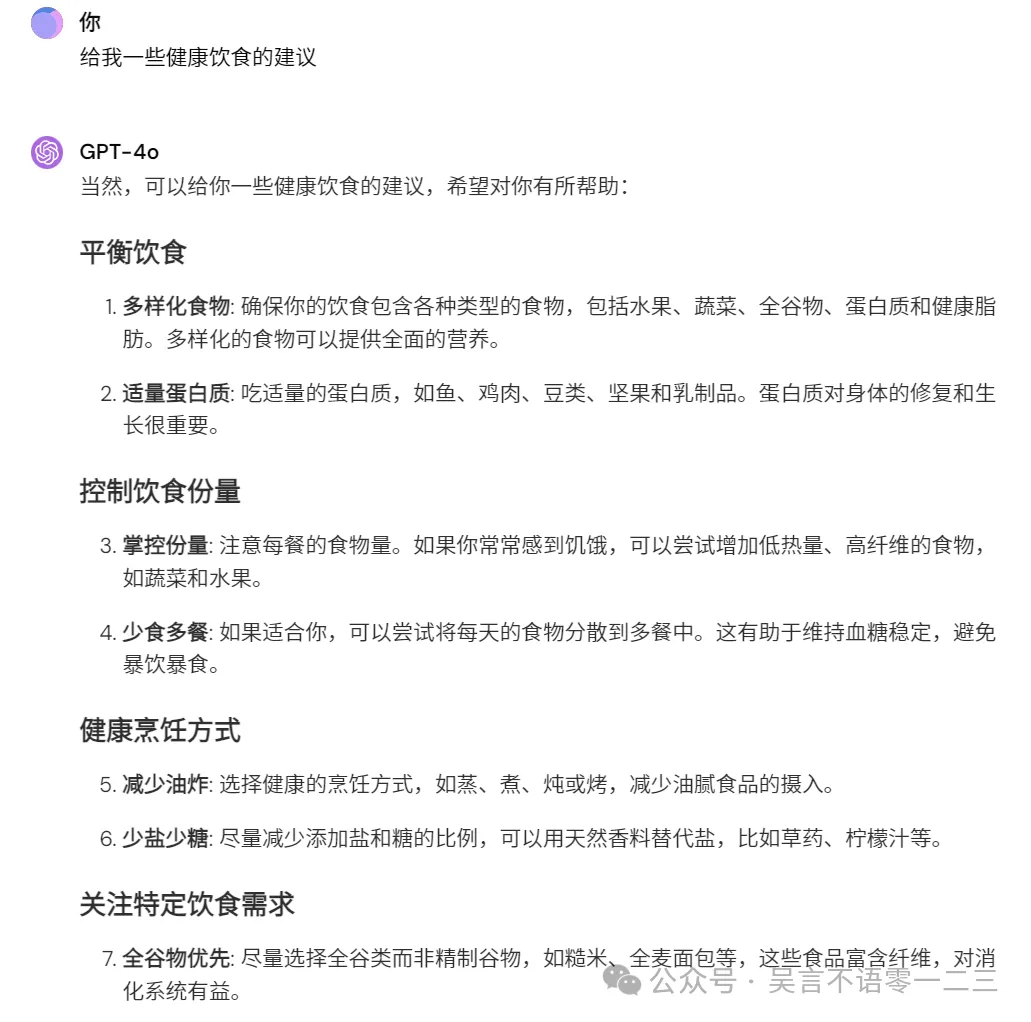 ChatGPT工具高效秘籍：掌握万能提示词(Prompt)技巧，提升对话体验
