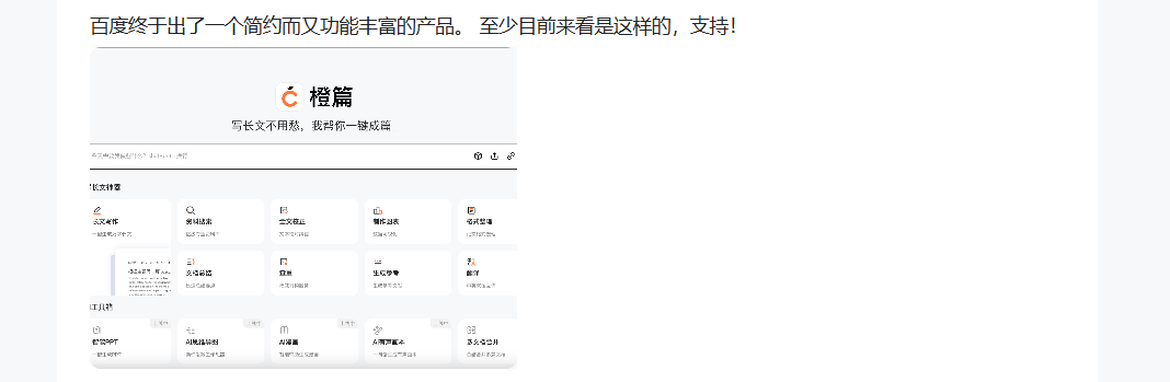 KimiChat迎来强劲对手：国内大模型橙篇崭露头角，技术实力令人惊艳！