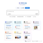 酷炫推荐：这款AI搜索引擎让获取奥运会信息变得轻松无比-