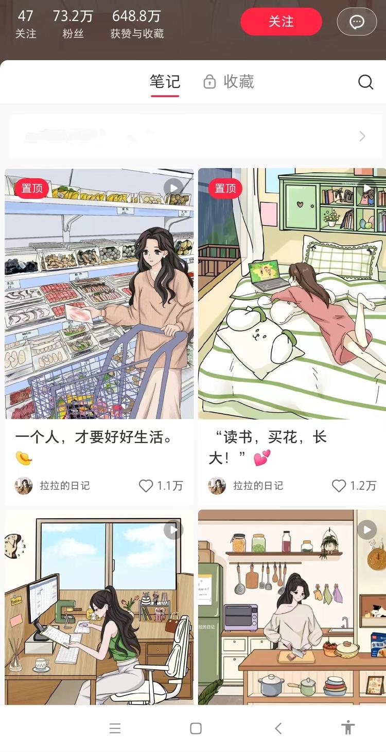 AI艺术革命：如何运用AI插画师打造独一无二的独居生活账号
