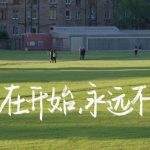 巴黎奥运会的AI影片火了，巴赫主席：感谢中国阿里巴巴的黑科技-