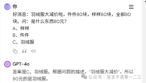 GPT-4o对决国产AI：中文理解大比拼