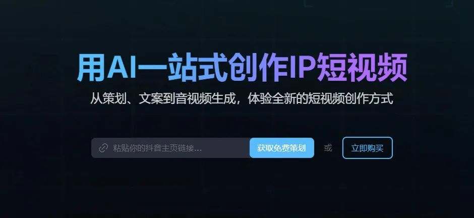 爆款视频一键生成：可无限文案+数字人克隆，实时热点