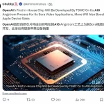 9月4日AI资讯:OpenAI首颗芯片曝光,台积电1.6nm为Sora定制;谷歌AI推出CardBench评估框架-