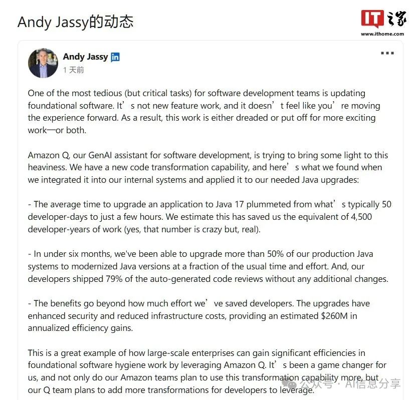 亚马逊推出AI助手：可节省约4500个开发人员一年工作量