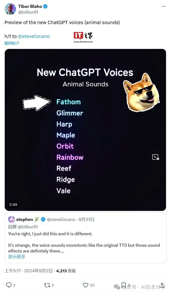 ChatGPT迈入动物界：新增8种语音，狗叫声更自然